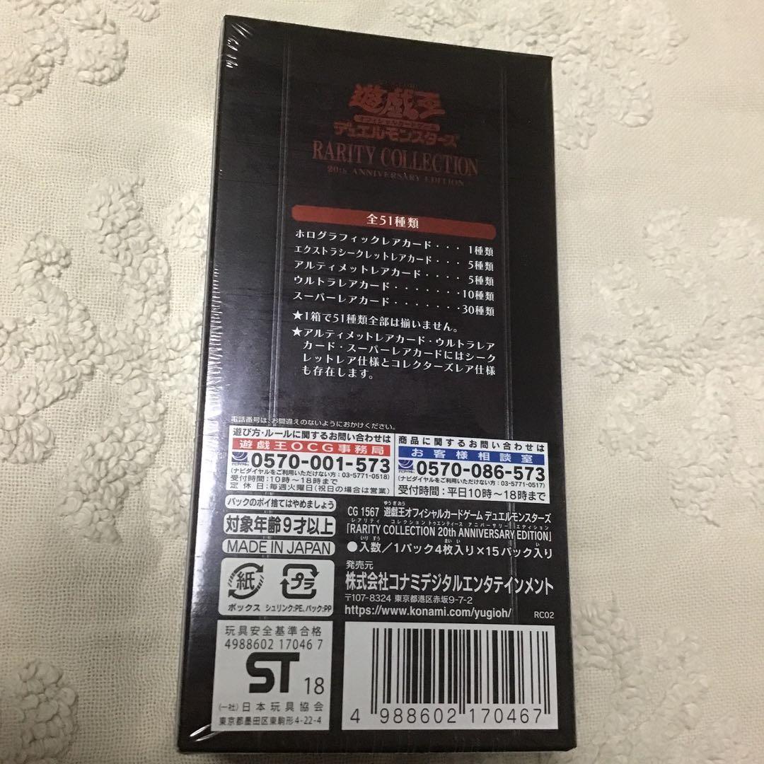 新品未開封 レアリティコレクション2 1box シュリンク付き 1ボックス