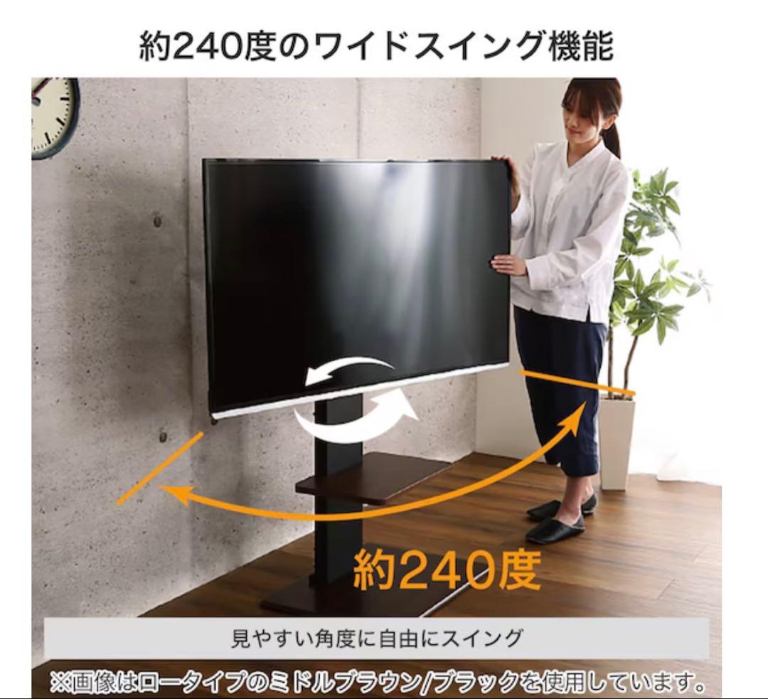 ニトリ　壁寄せTVスタンド（トエルN ハイタイプ WW）