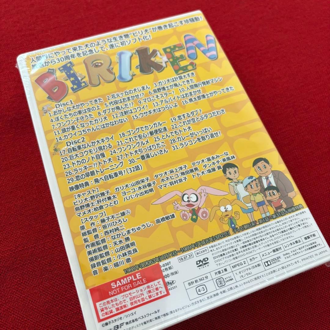 藤子不二雄 ビリ犬 DVD バッジ セット