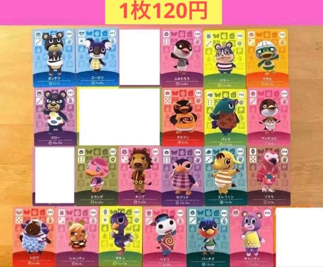 amiibo どうぶつの森 あつ森 まとめ売り バラ売り可能
