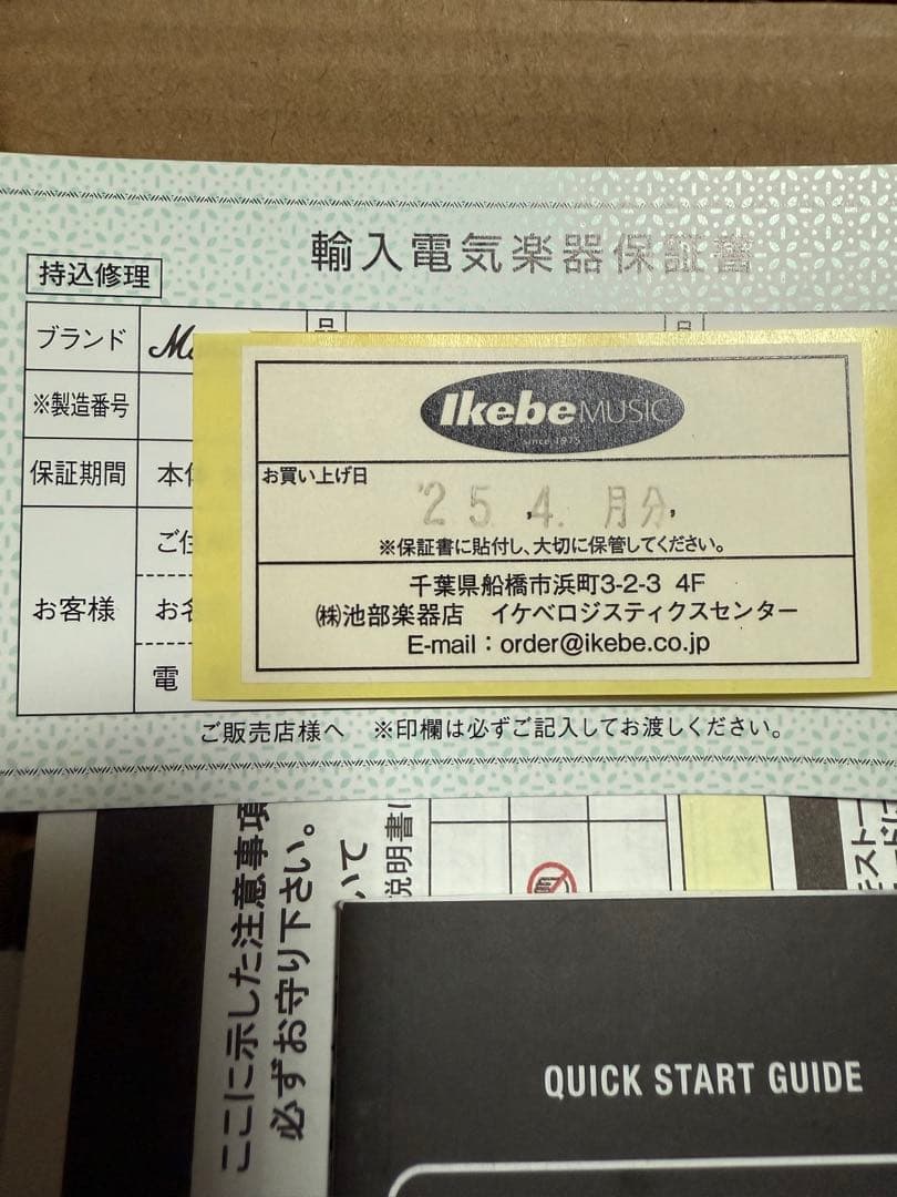 な*さ様 Marshall 1959 Super Lead ディストーションペダ