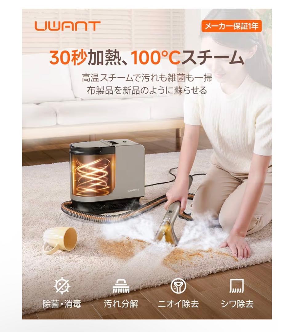 100°C蒸気　超強力吸引　リンサークリーナー　スチーム