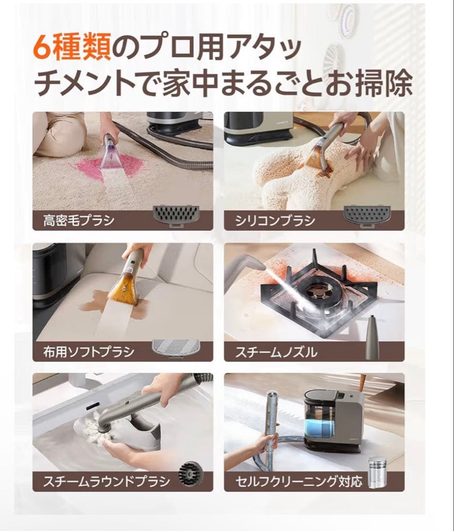 100°C蒸気　超強力吸引　リンサークリーナー　スチーム