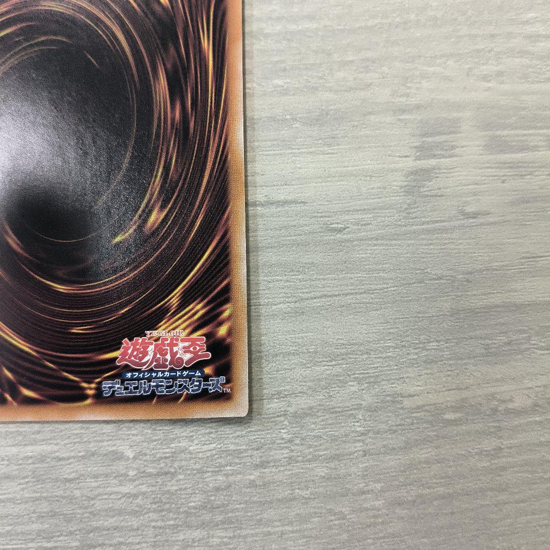 風*9様 遊戯王 迷宮城の白銀姫 絵違い 25th クオシク　四つ目