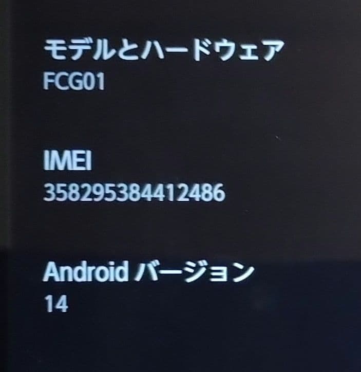 FCG01 arrows We SIMフリー
