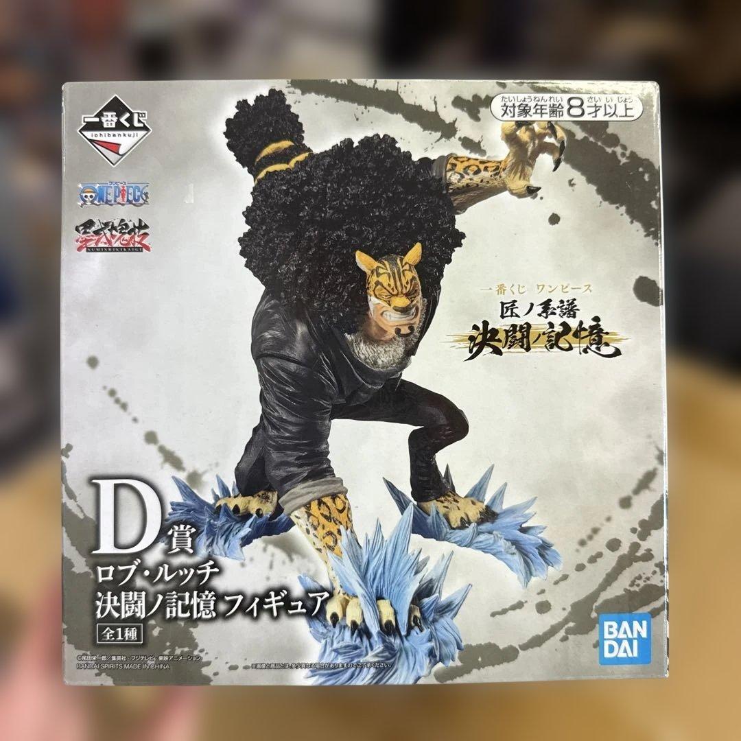 一番くじ ワンピース 決闘ノ記憶 BCD F賞 4体セット 新品