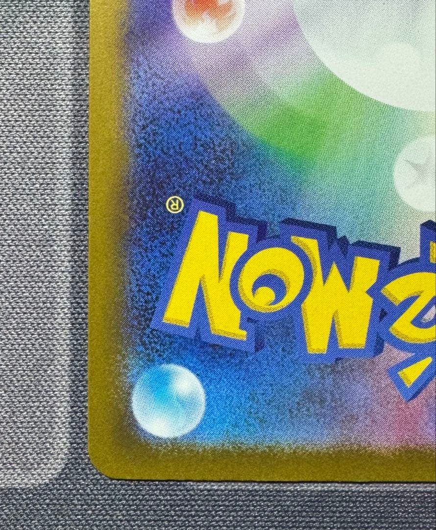 メガゲンガーex SAR 美品 1枚