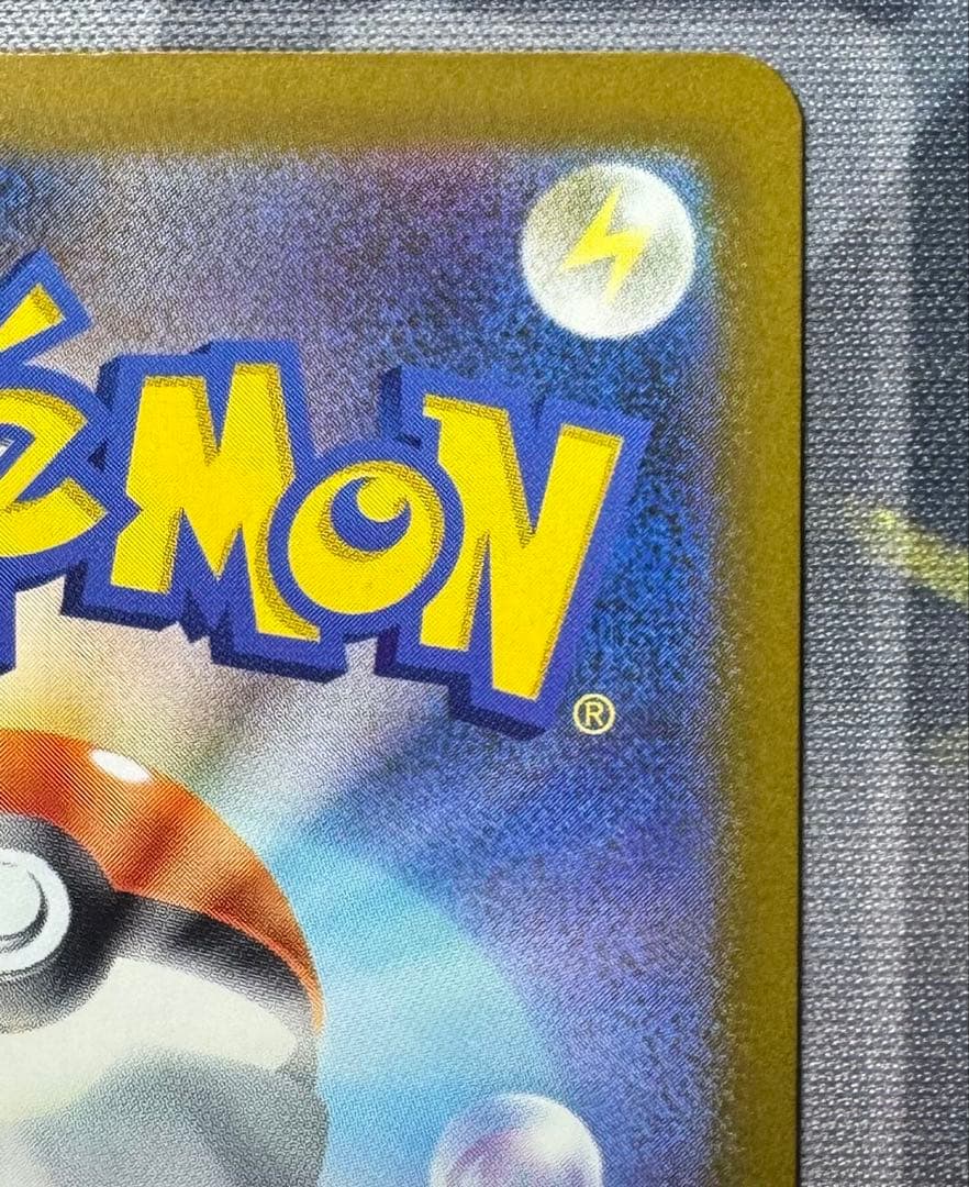 メガゲンガーex SAR 美品 1枚