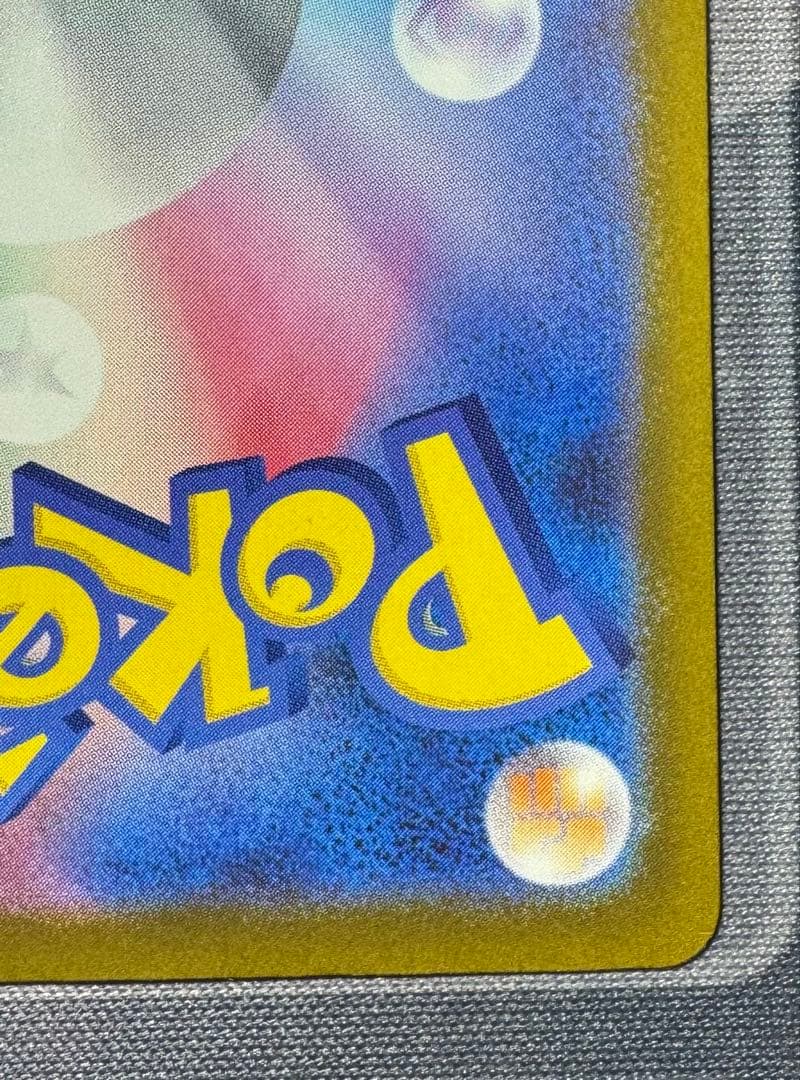 メガゲンガーex SAR 美品 1枚