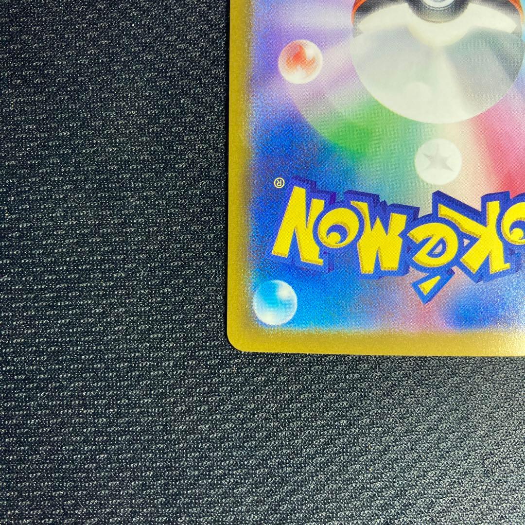 ポケモンカード メガカイリューex SAR メガドリーム