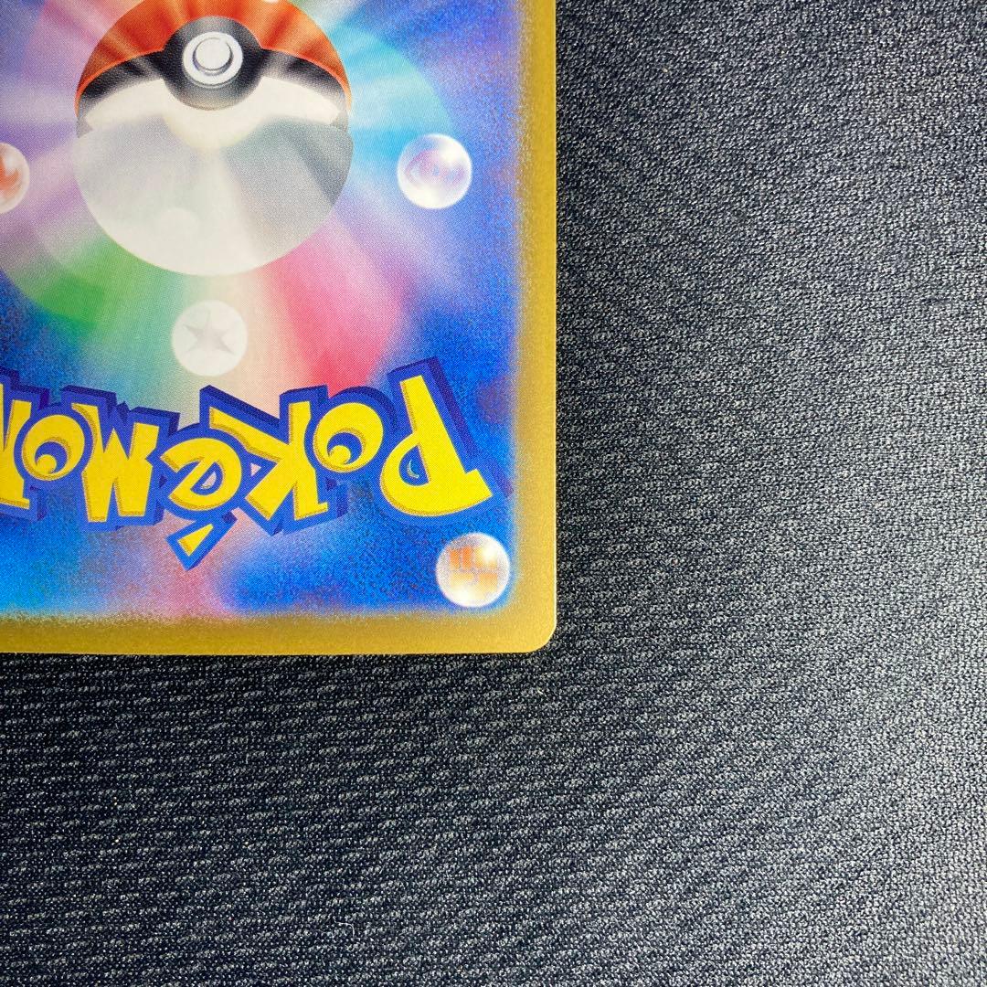 ポケモンカード メガカイリューex SAR メガドリーム