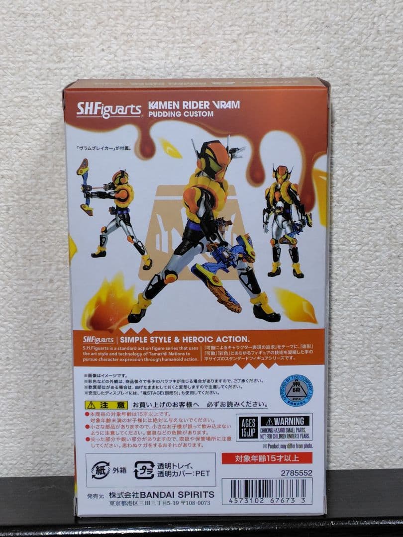 仮面ライダーヴラム　S.H.Figuarts【新品未開封】