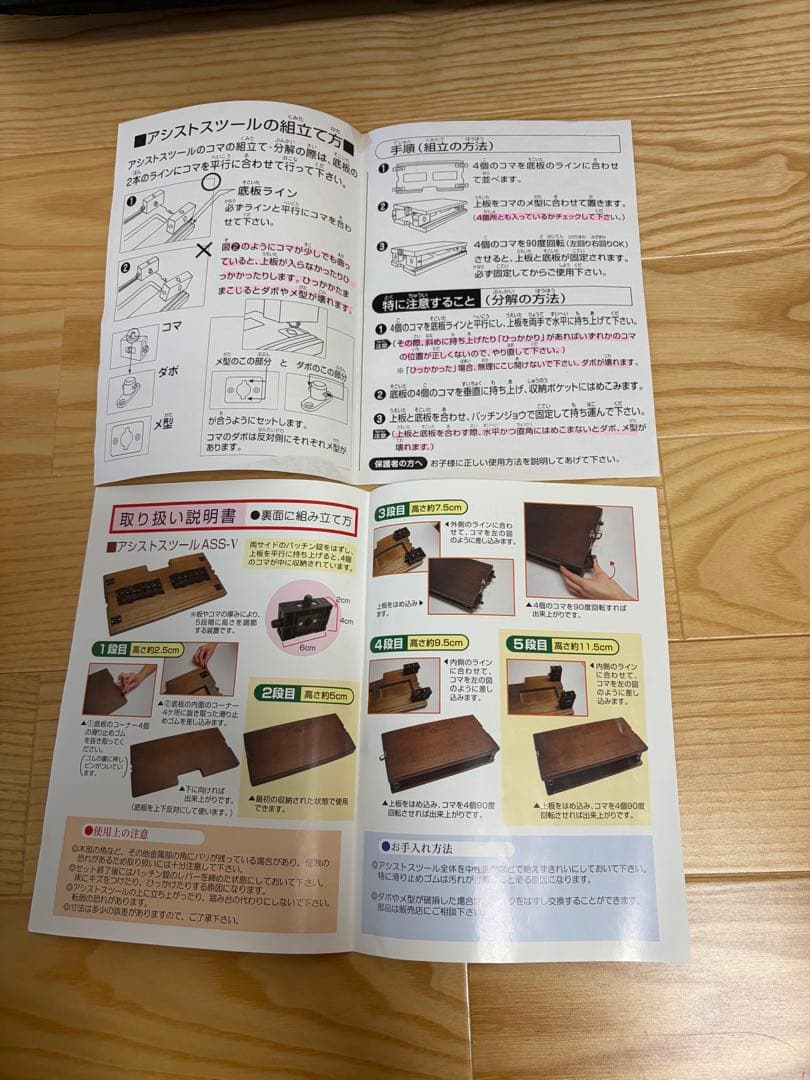 吉澤　アシストスツール　ピアノペダル用補助台　送料無料　美品