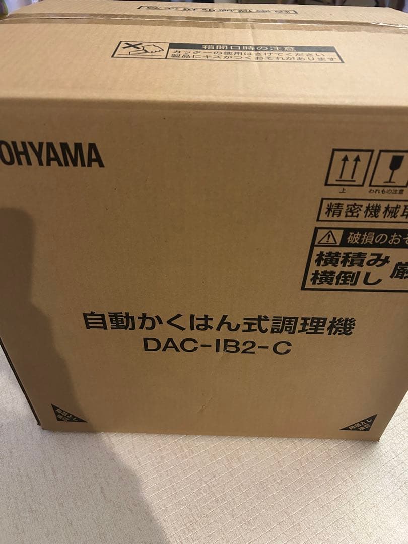 【新品】IRISOYAMA シェフドラムDAC-IB2-C 自動かくはん式調理鍋