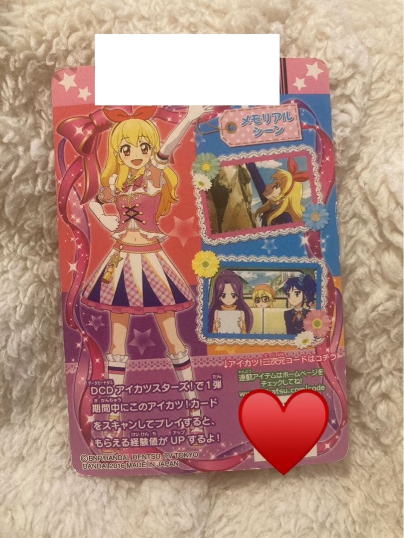 アイカツ ハイピンクパレードスカートカード　星宮いちご