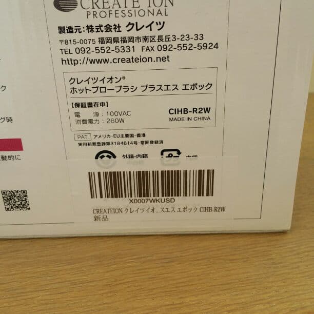 SALEクレイツイオン♥ホットブローブラシアイロン新品