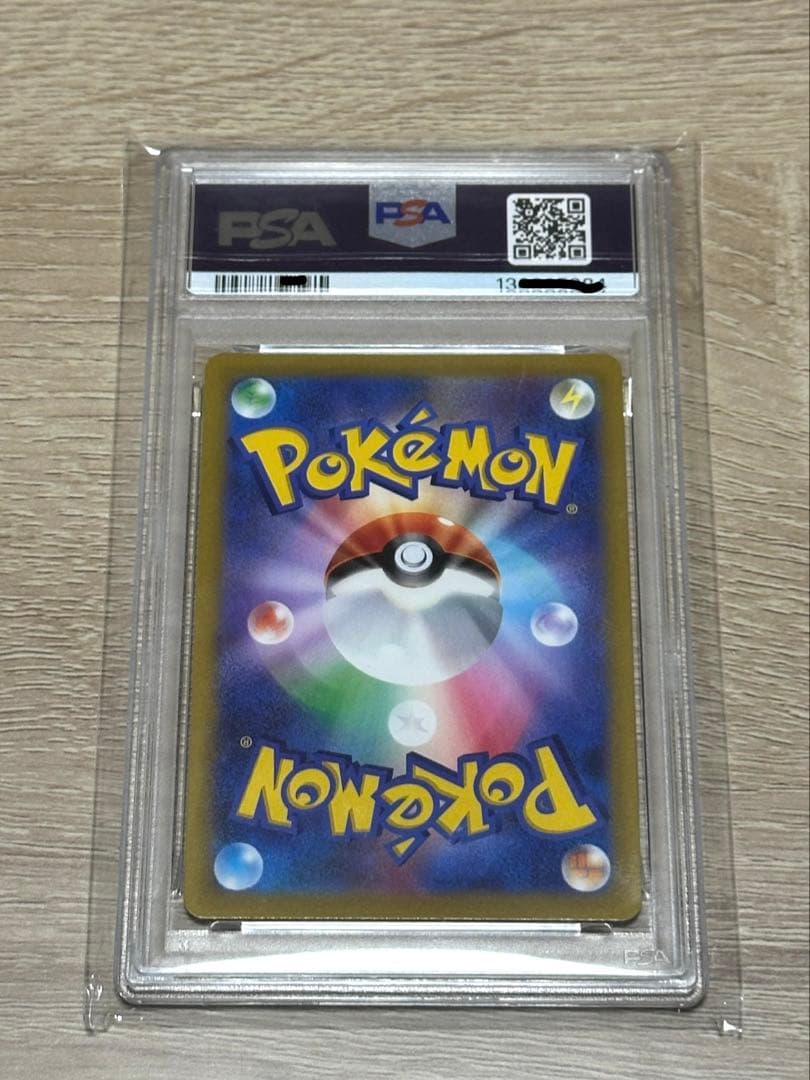 【PSA10】ポケモンカード ピカチュウ プロモ 001 SV/P
