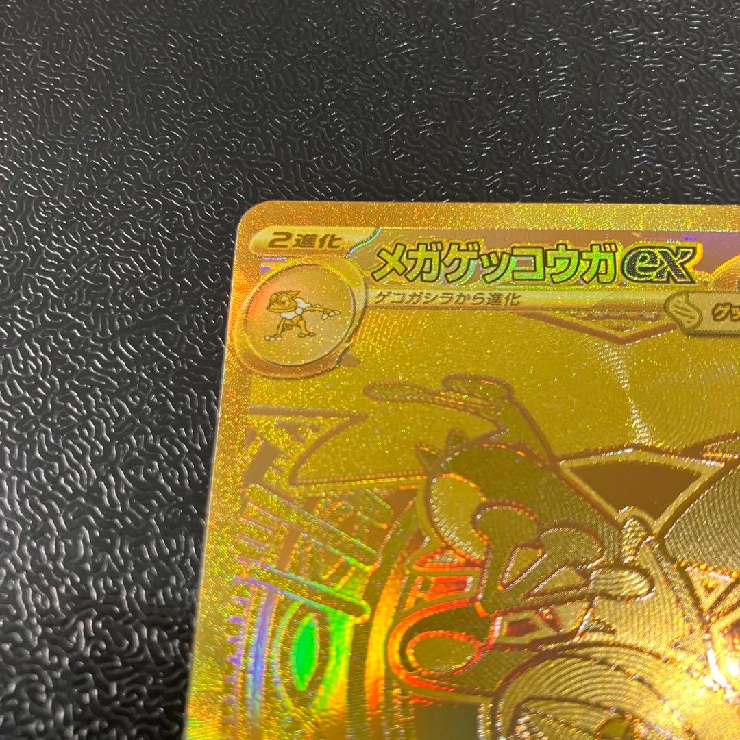 ポケカ　メガゲッコウガex MUR m4