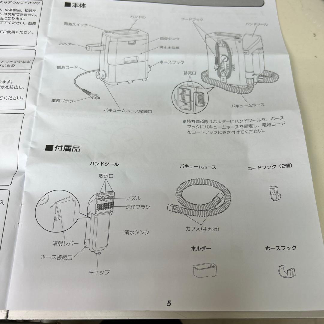 洗浄済み　21年製　アイリスオーヤマ　リンサークリーナー　RNS-300 布洗浄