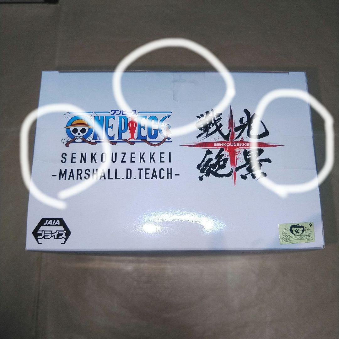 ワンピース プライズ フィギュア KING OF ARTIST バトルレコード