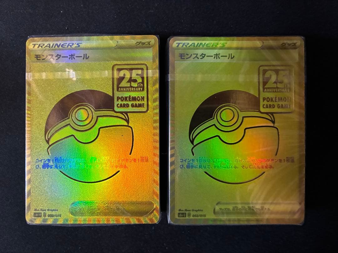 ポケモンカード　ゴールデンボックス モンスターボールデッキ 未開封　2個セット