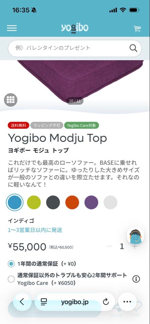 Yogibo Modju Top ヨギボー　モジュ　トップ　1人掛けソファ2個