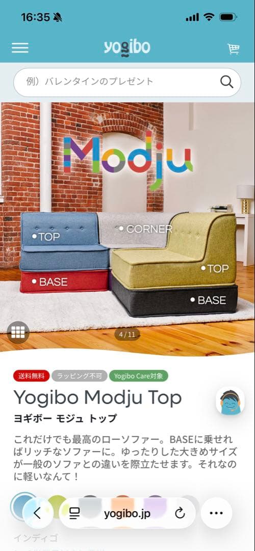 Yogibo Modju Top ヨギボー　モジュ　トップ　1人掛けソファ2個