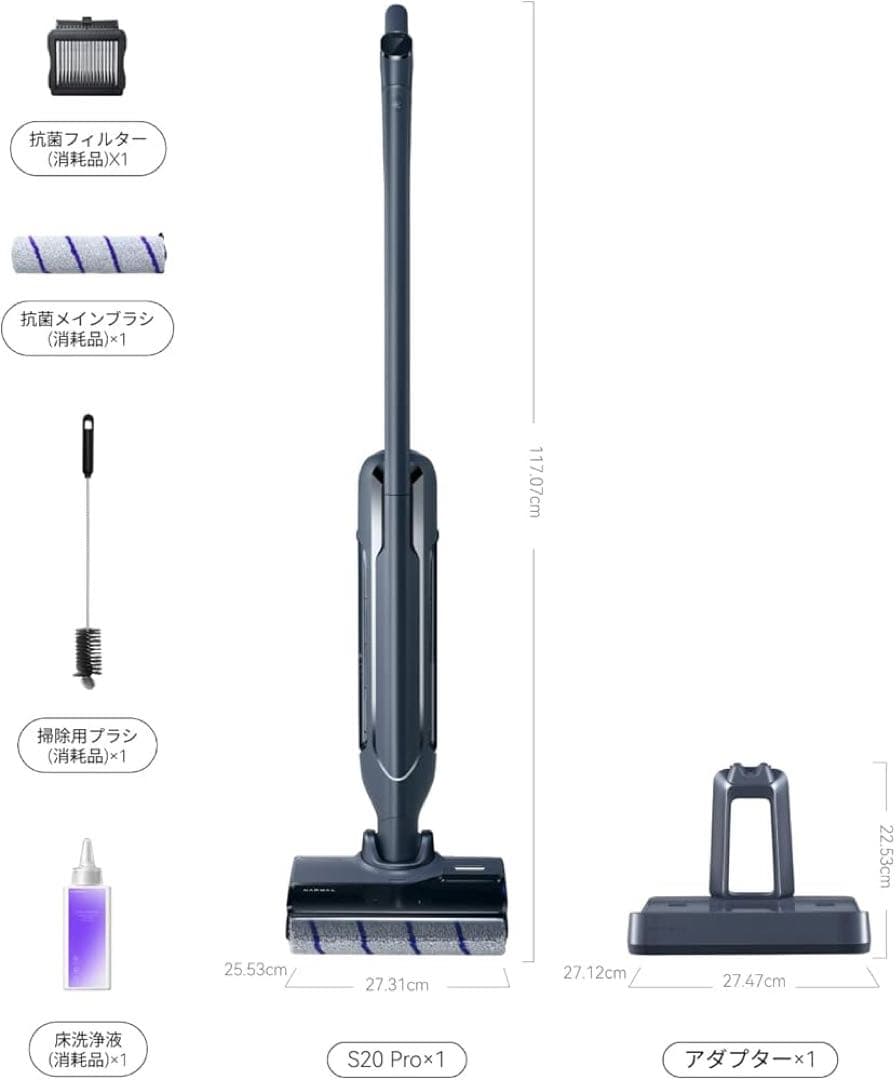 Narwal(ナーワル) S20 Pro コードレス水拭き掃除機