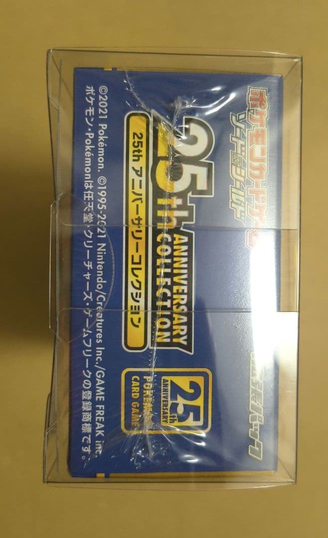 ポケモンカード 25thアニバーサリーコレクション1BOX シュリンク付未開封
