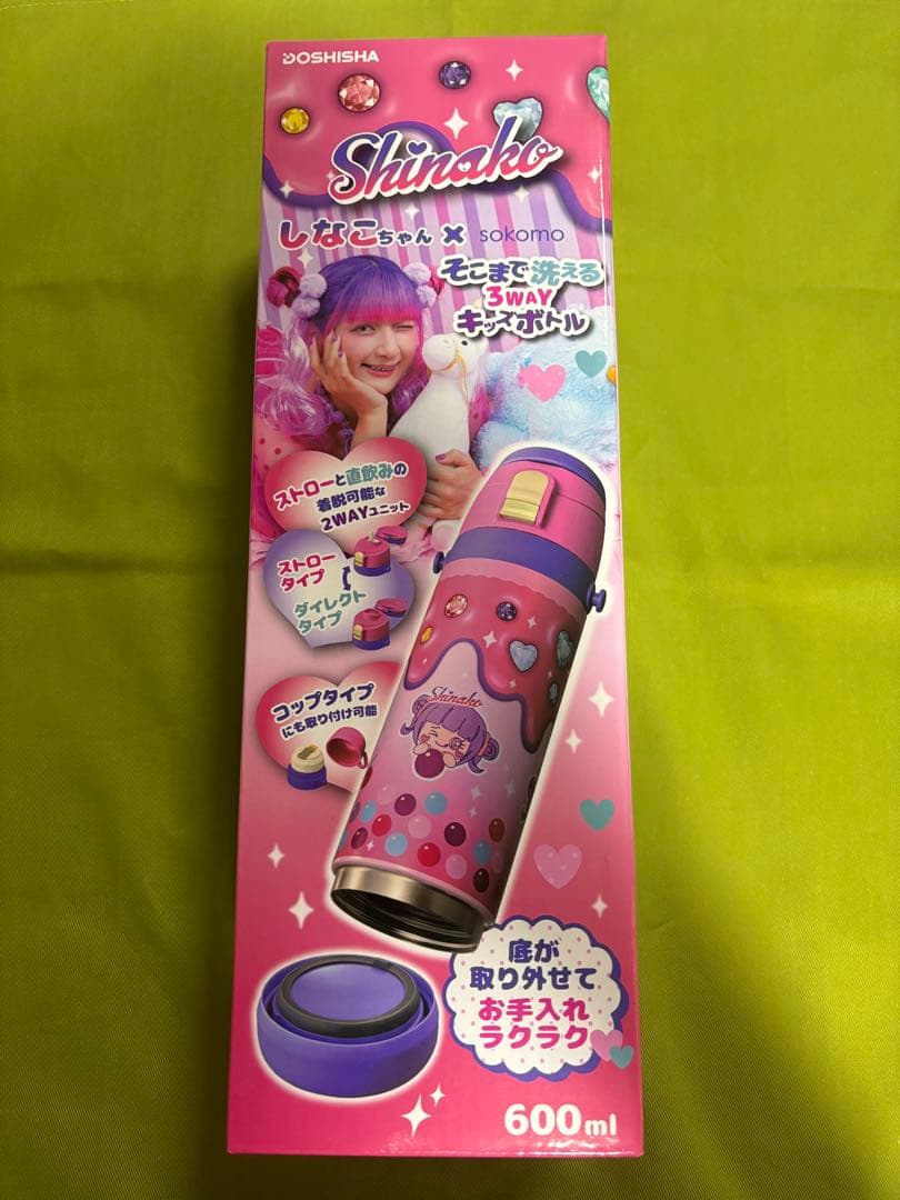 しなこちゃんコラボ　そこまで洗える3WAYキッズボトル 600ml 水筒　しなこ