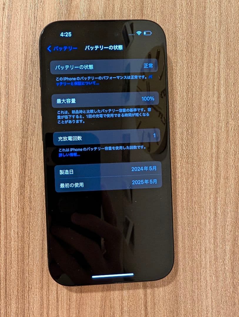 SIMフリー Apple iPhone15 128GB 本体
