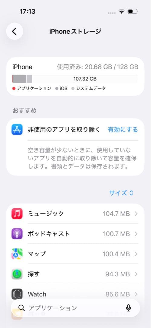 週末価格✨iPhone 15 Pro 128GB ナチュラルチタニウム本体のみ