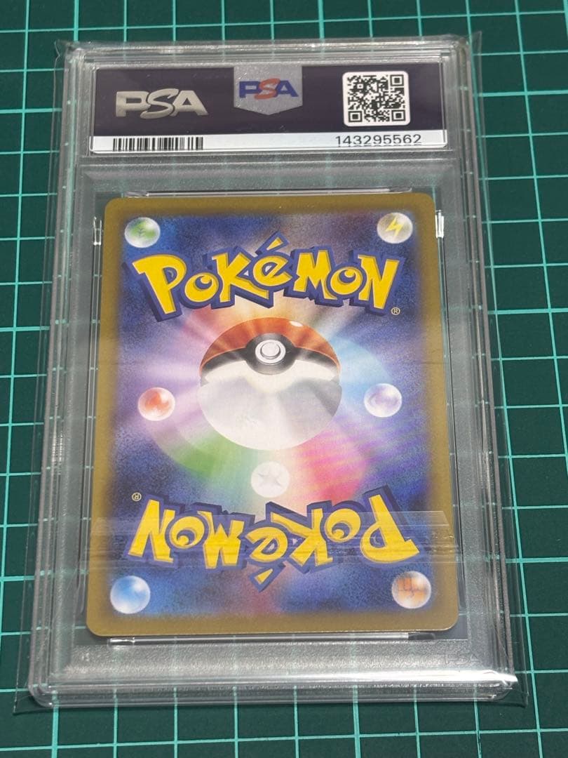 シャワーズex SAR PSA10