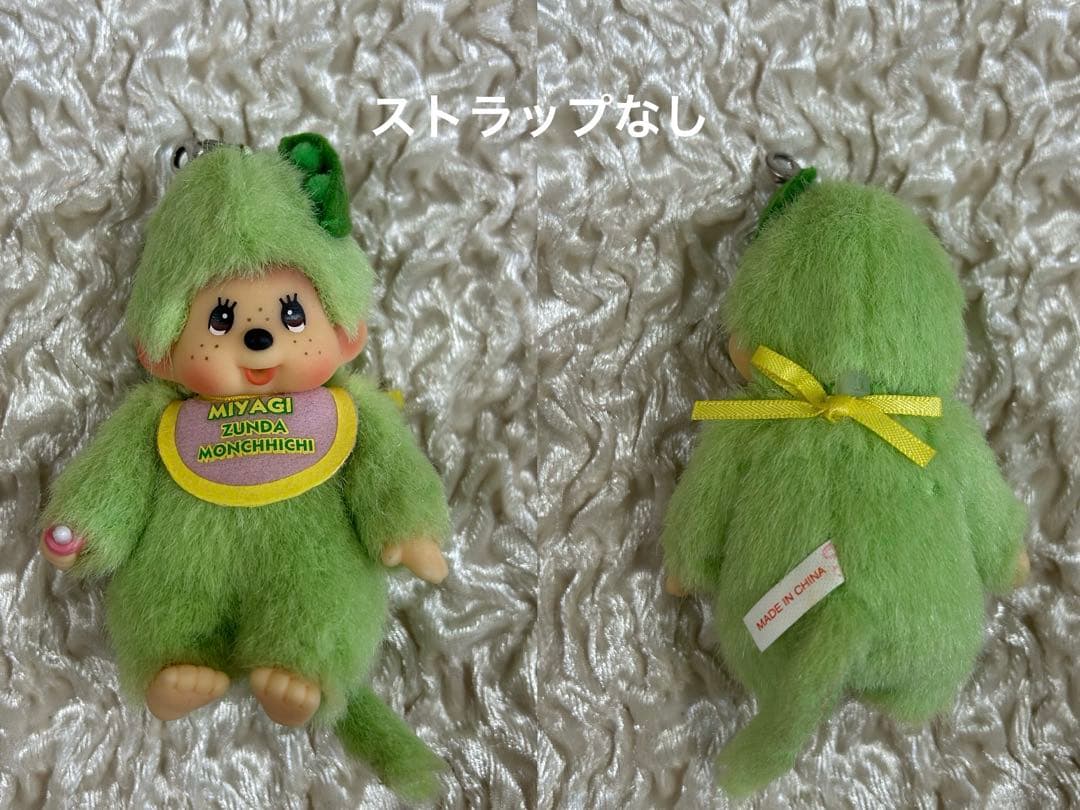 ご当地 モンチッチ キーホルダー まとめ売り