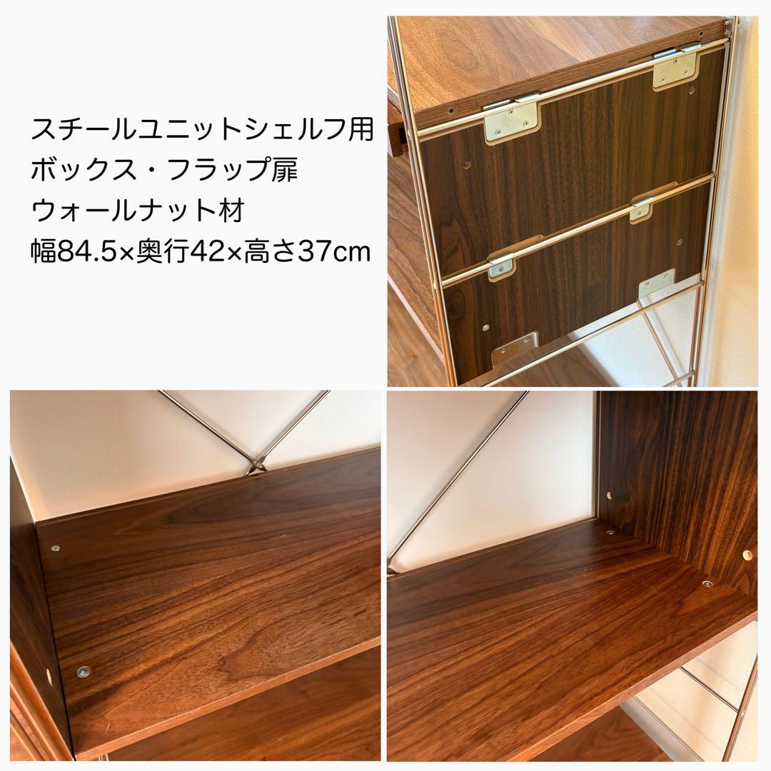 無印良品 ステンレスユニットシェルフ ウォールナット