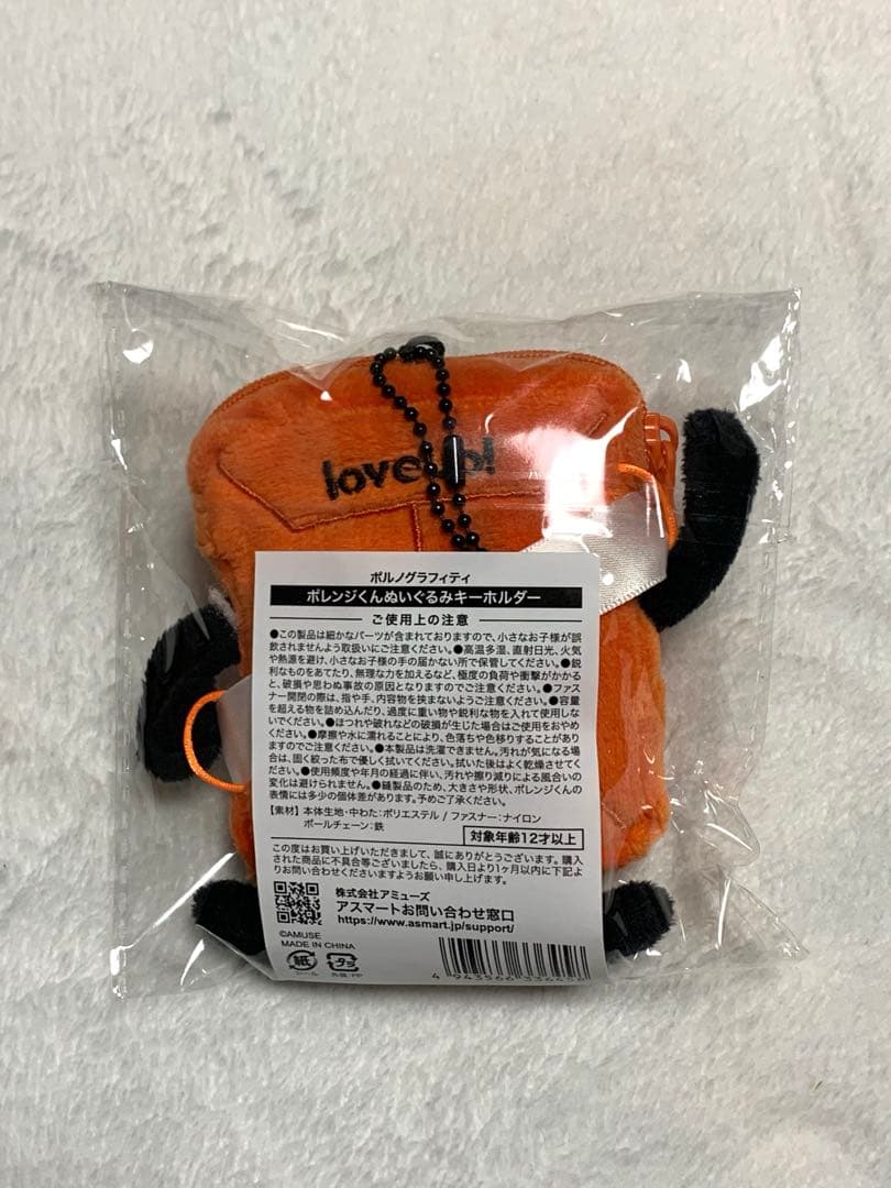ポルノグラフィティ ポレンジくんぬいぐるみキーホルダー