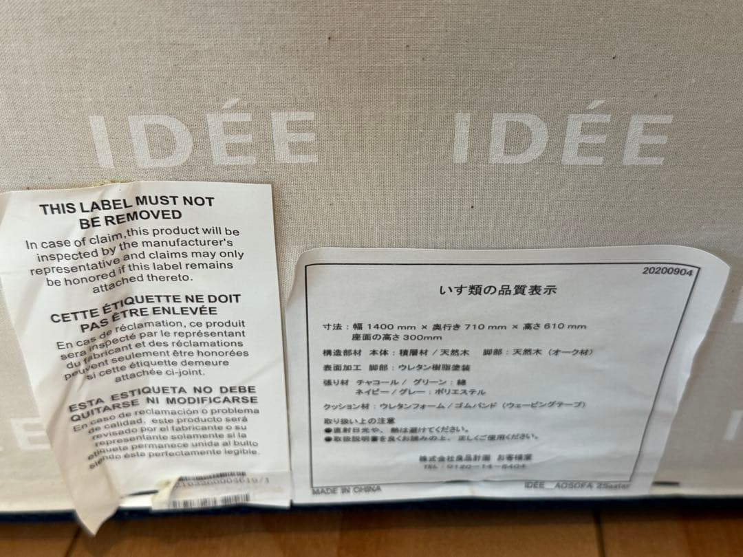 2人掛け・3人掛けソファ IDEE AO SOFA (2) Navy