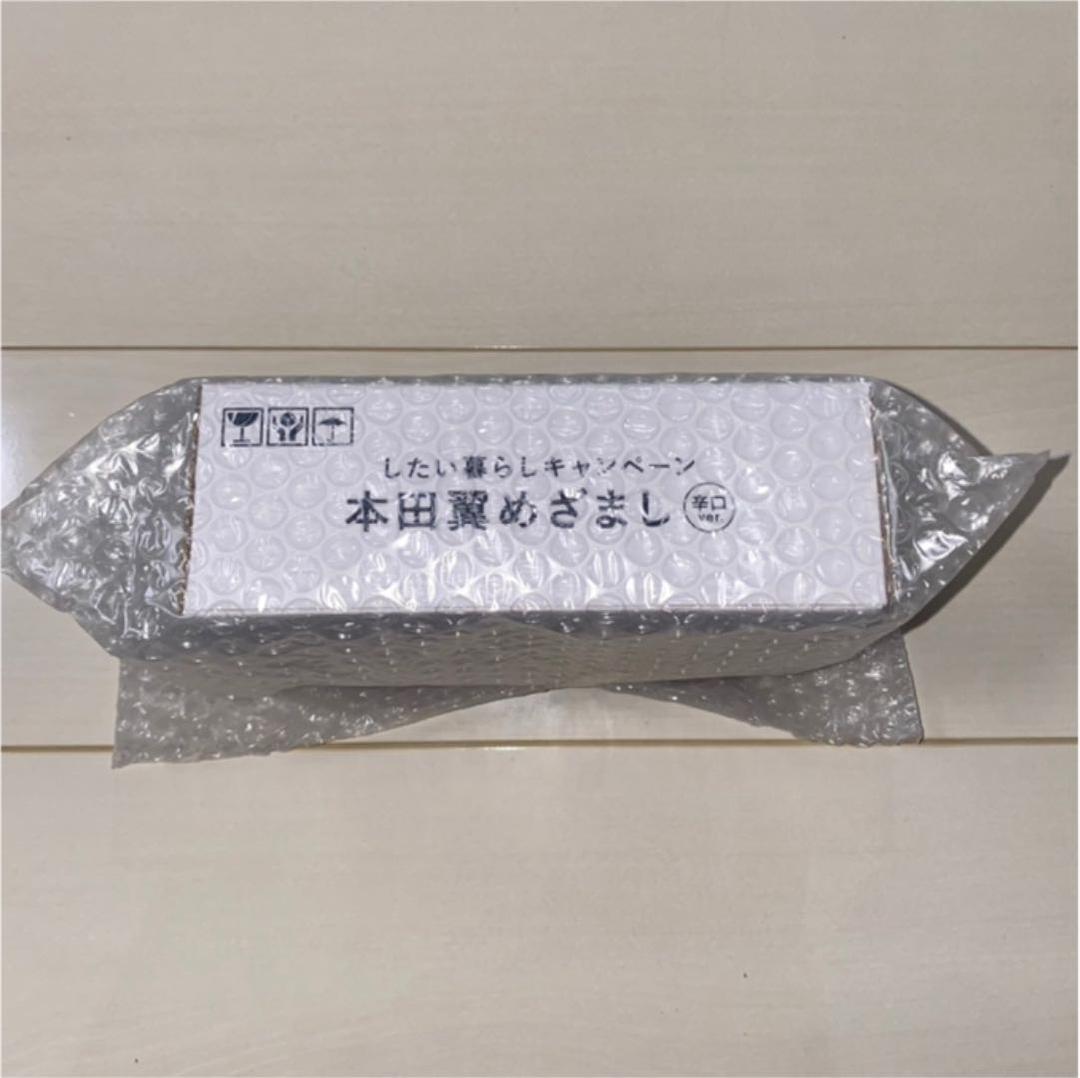 【値下げしました！】本田翼めざまし　辛口ver. 【新品未開封】