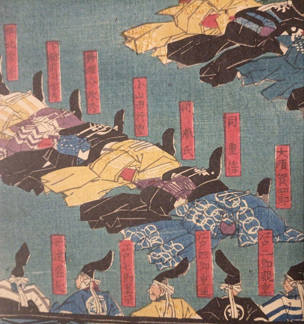 浮世絵版画、源氏繁榮諸候年賀之圖三枚綴り、歌川貞秀画、弘化4年～嘉永5年出版