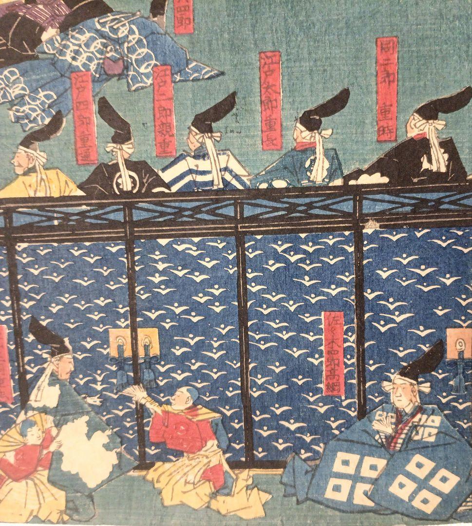 浮世絵版画、源氏繁榮諸候年賀之圖三枚綴り、歌川貞秀画、弘化4年～嘉永5年出版