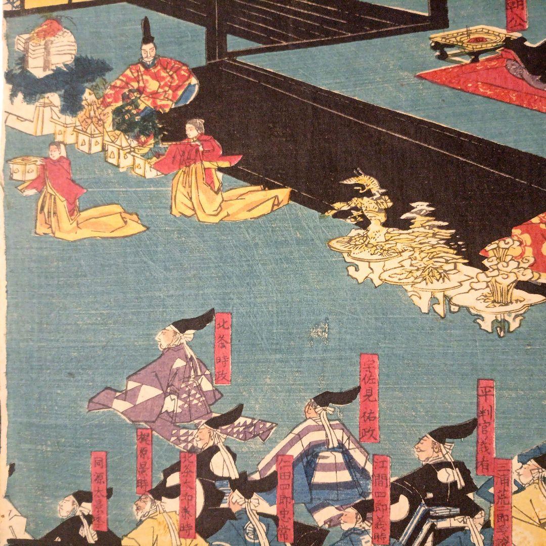 浮世絵版画、源氏繁榮諸候年賀之圖三枚綴り、歌川貞秀画、弘化4年～嘉永5年出版