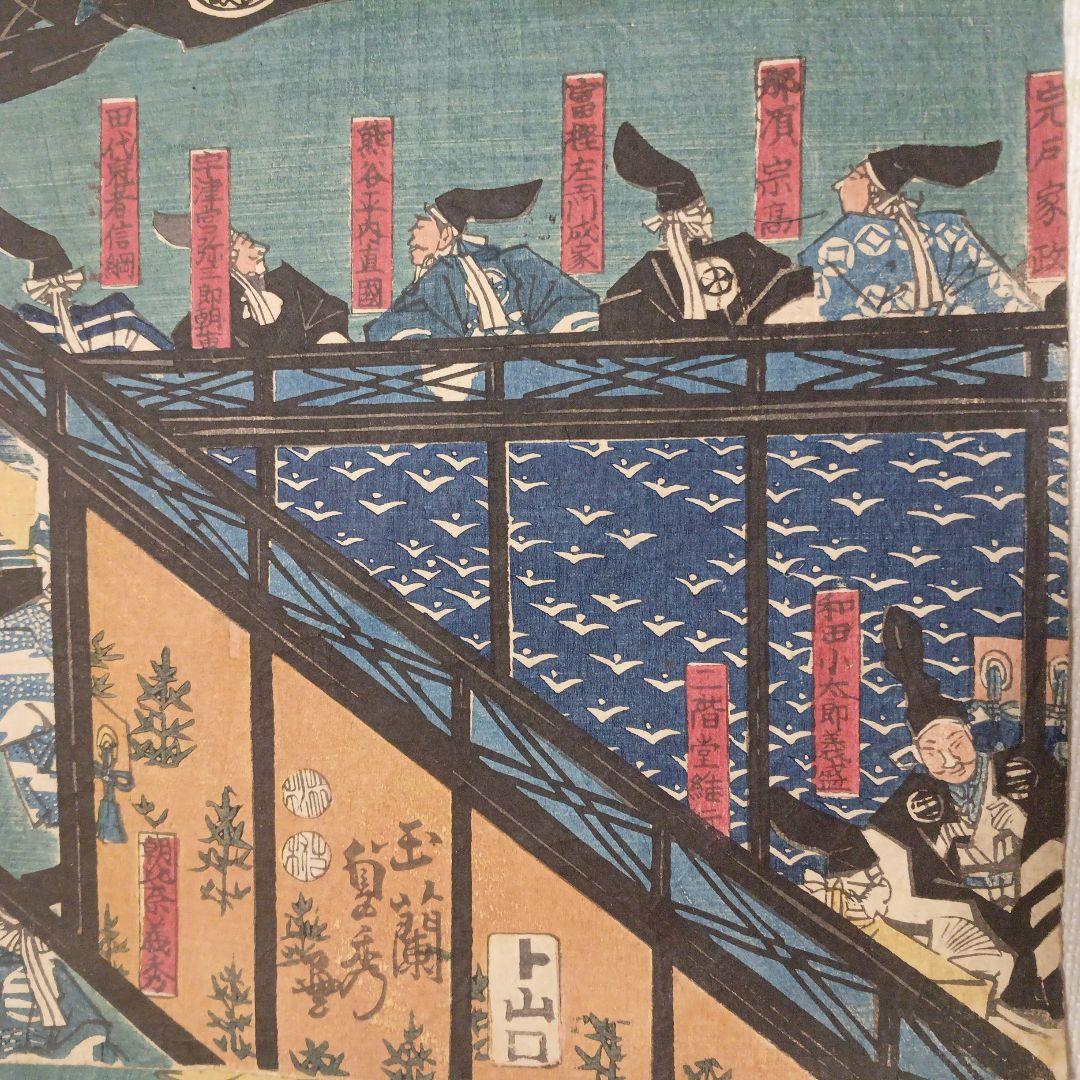 浮世絵版画、源氏繁榮諸候年賀之圖三枚綴り、歌川貞秀画、弘化4年～嘉永5年出版