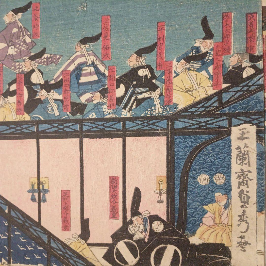 浮世絵版画、源氏繁榮諸候年賀之圖三枚綴り、歌川貞秀画、弘化4年～嘉永5年出版