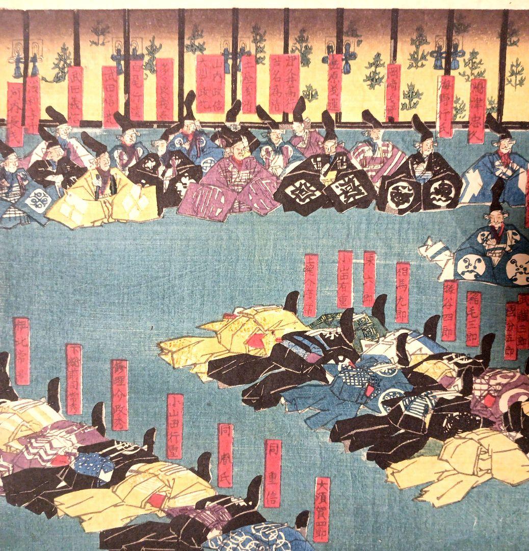 浮世絵版画、源氏繁榮諸候年賀之圖三枚綴り、歌川貞秀画、弘化4年～嘉永5年出版