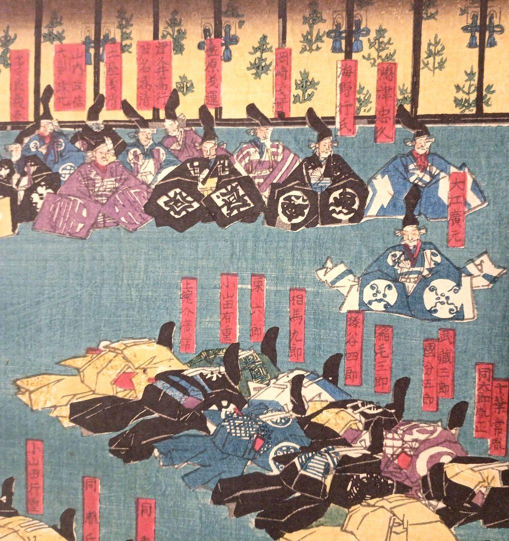 浮世絵版画、源氏繁榮諸候年賀之圖三枚綴り、歌川貞秀画、弘化4年～嘉永5年出版