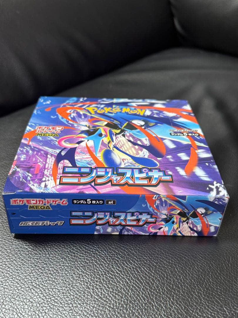 ポケモン カードゲーム～ニンジャスピナー