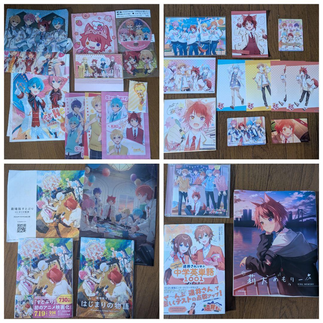 18日まで【豪華】すとぷり 莉犬くん グッズ まとめ売り 引退品セット