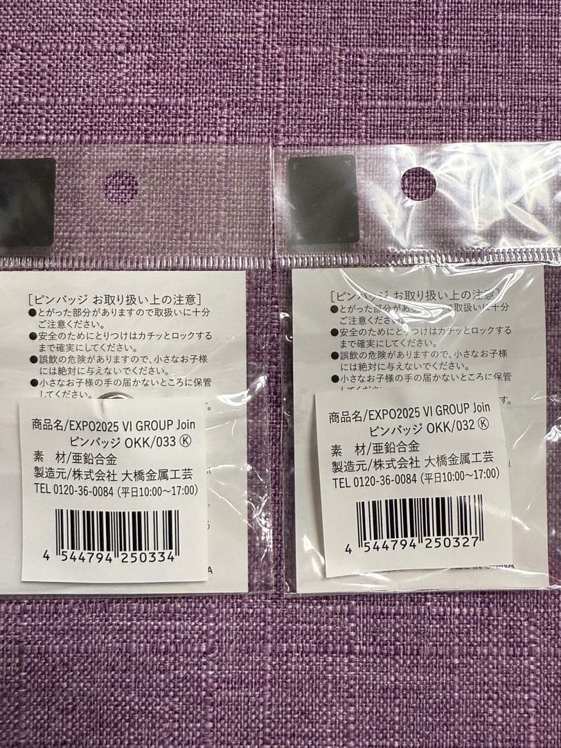万博　EXPO2025　ピンバッジ　こみゃく　コミャク　グレー＆ブルー2点セット