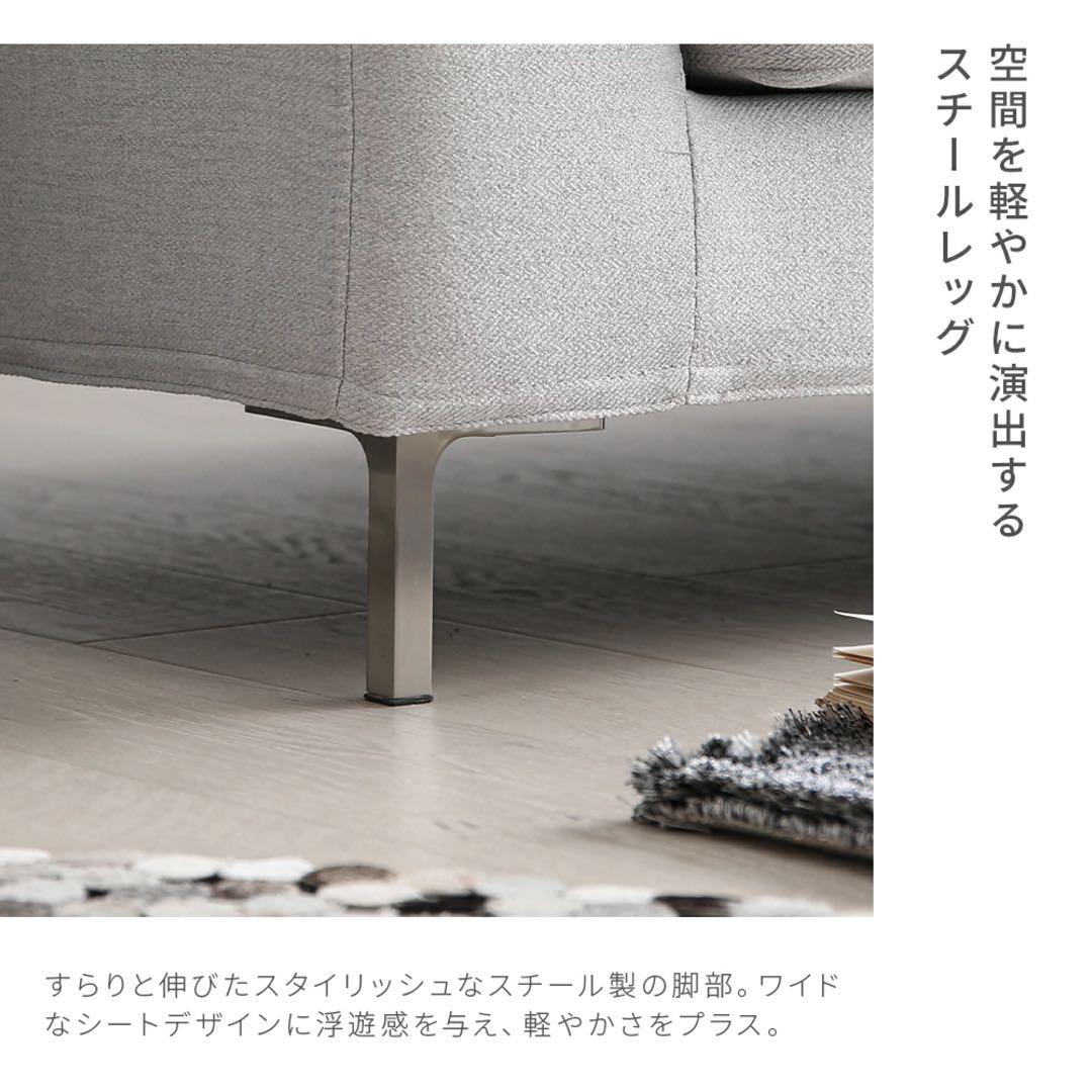 ①ARMONIA Salno 3人掛けカウチソファ ※①②をセットでご購入下さい