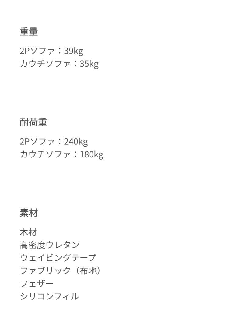 ①ARMONIA Salno 3人掛けカウチソファ ※①②をセットでご購入下さい